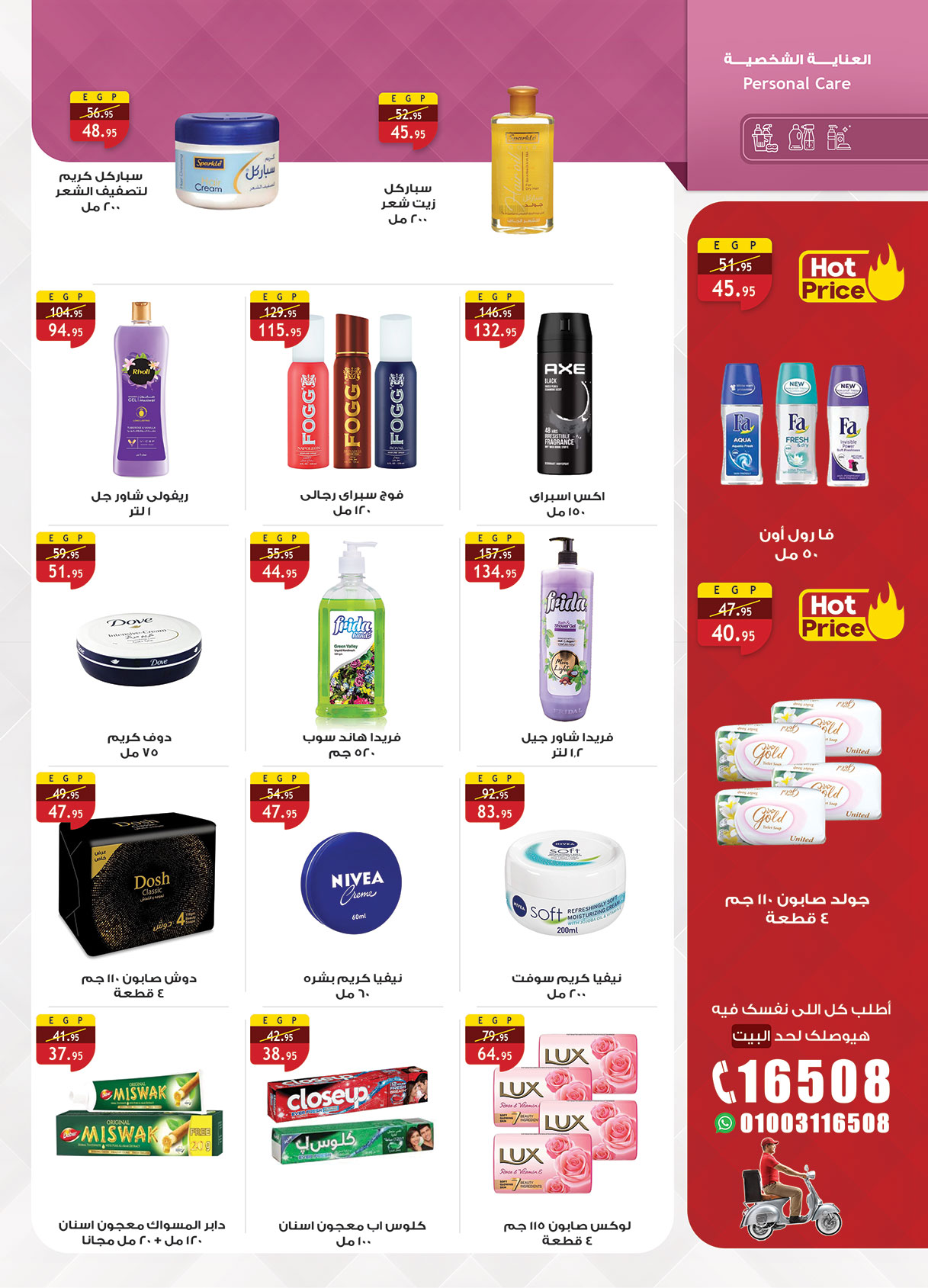 al-raya offers from 1sep to 30sep 2025 عروض الراية من 1 سبتمبر حتى 30 سبتمبر 2025 صفحة رقم 28